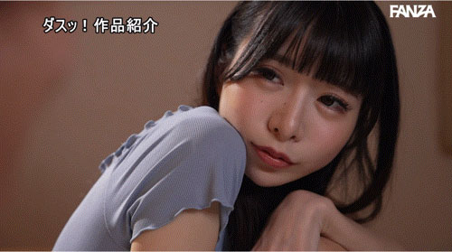 雏乃ゆな(雏乃由奈)最新作品DASS-624介绍及封面预览